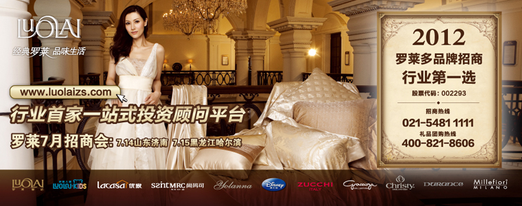 中國(guó)十大高端家紡品牌