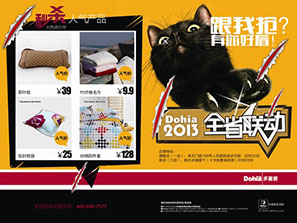 多喜愛湖南全省大促5.31強勢來襲