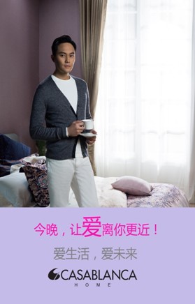 卡撒天嬌家紡2016年春夏新品發(fā)布會(huì)10月27日召開(kāi)