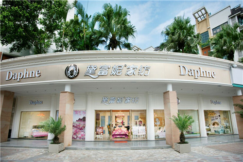 黛富妮“為愛加冕”創富基金會5月10日召開