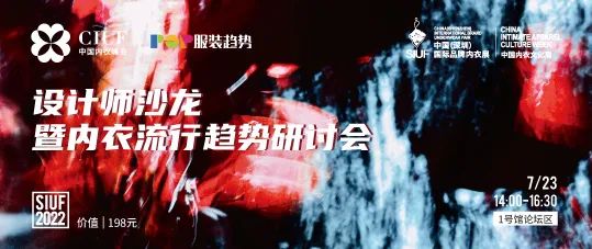 時尚產業復蘇第一展!SIUF2022深圳內衣展定檔7月23-25日盛大重啟!