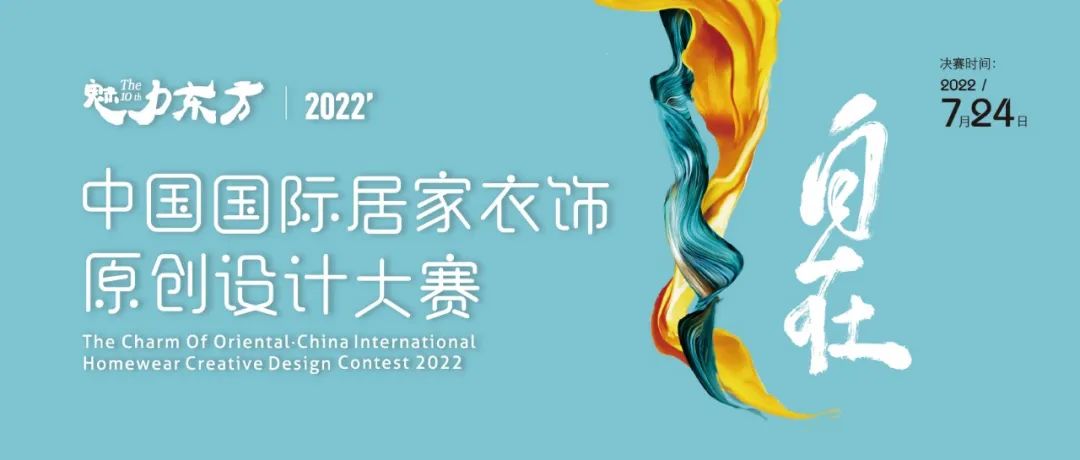 時尚產業復蘇第一展!SIUF2022深圳內衣展定檔7月23-25日盛大重啟!